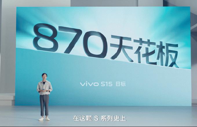 天玑8100搭配独显芯片Pro vivo S15系列游戏性能大升级