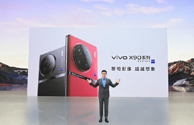 蔡司影像 全能巅峰旗舰vivo X90系列正式发布，售价3699元 