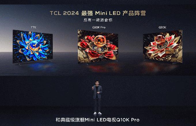 TCLٷ3ըMini LEDƷQ10KQ10K ProT7K 