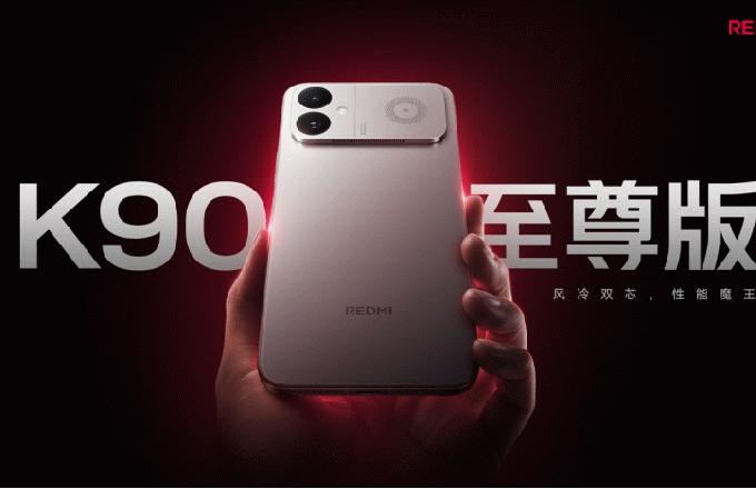 3000元内买到满血游戏性能旗舰!REDMI K90 至尊版首销低至