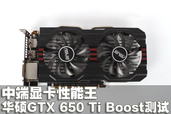 жԿ ˶GTX 650 Ti Boost