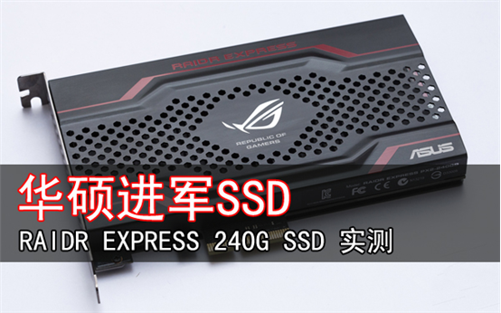 ˶SSD  RAIDR EXPRESS 240GB