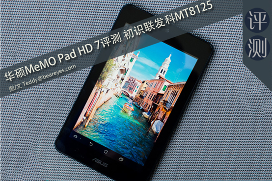 7ż ˶MeMO PAD HD7